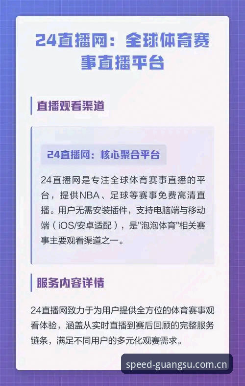 光速体育是什么安卓版 光速体育安卓版最新动态:一站式体育直播平台如何重塑观赛体验