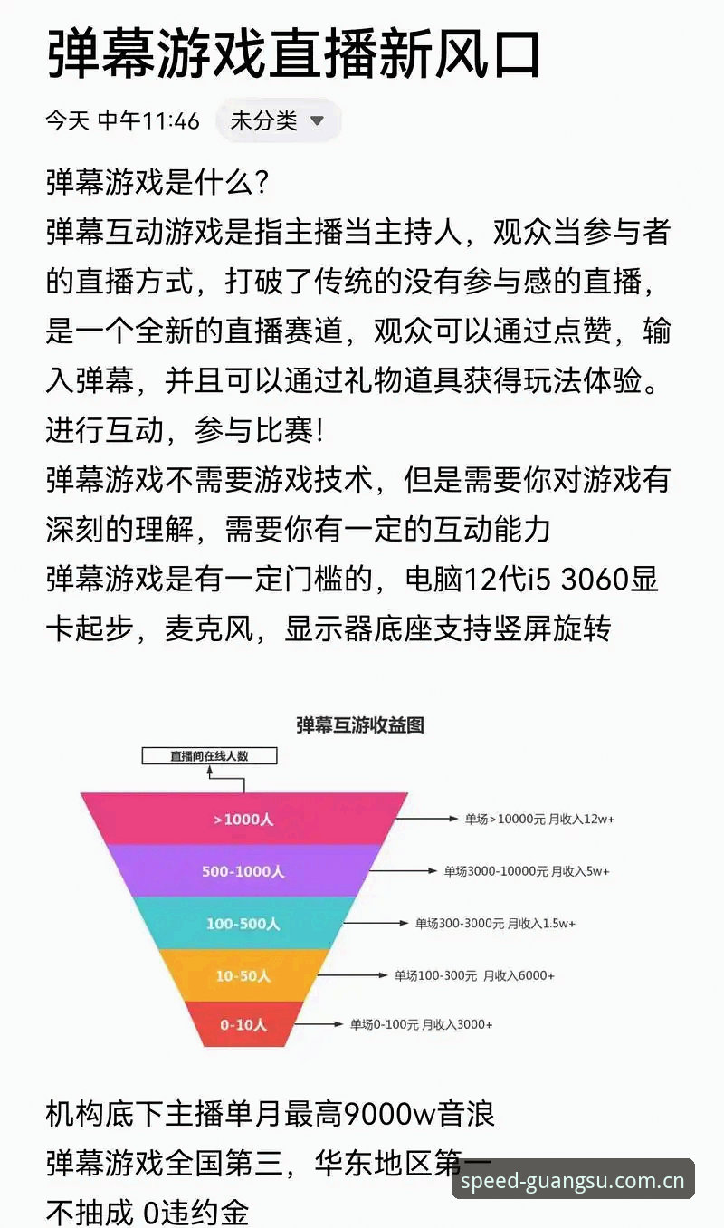 5个关键步骤让你通过光速体育一键获取全球顶级赛事直播体验