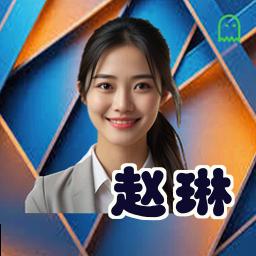 赵琳